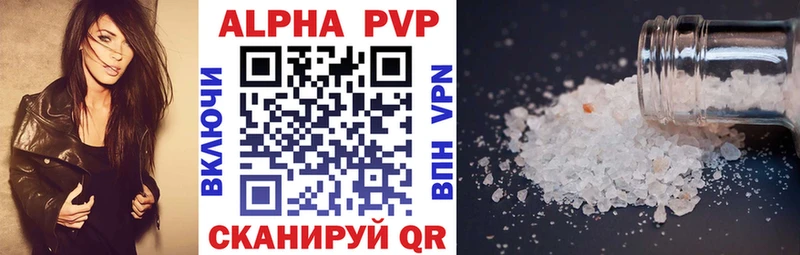 A PVP Соль Луга