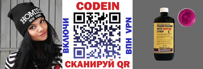 Codein Purple Drank наркота hydra ссылка Луга