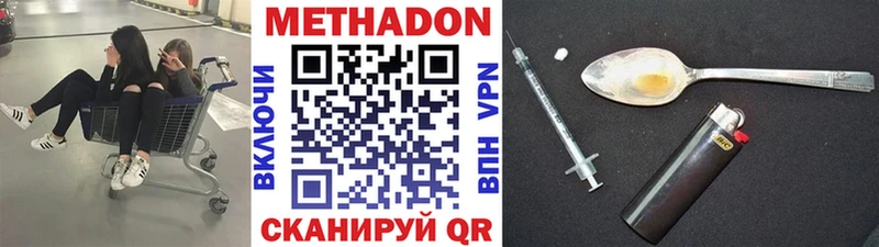 закладка Луга МЕТАДОН кристалл